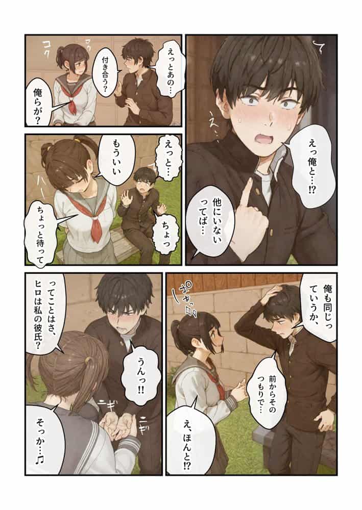 ニートの叔母と同棲したら人生詰んだ話