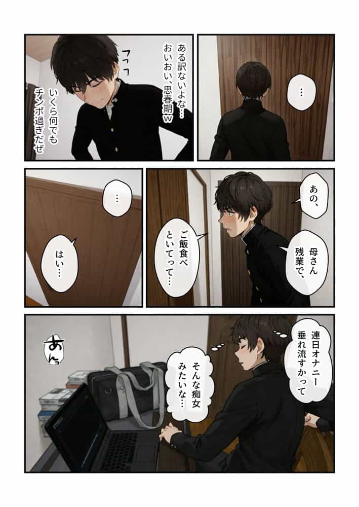 ニートの叔母と同棲したら人生詰んだ話