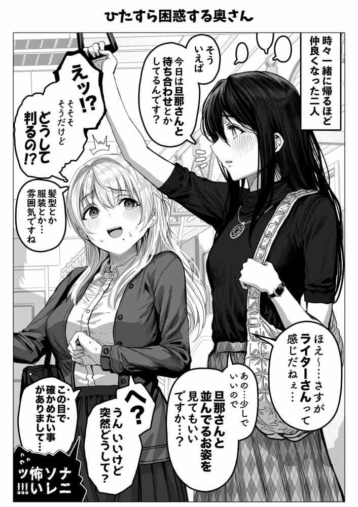 夫婦ノ夜 汁だく編 〜お茶目な奥さんとコスプレぶっかけ祭〜