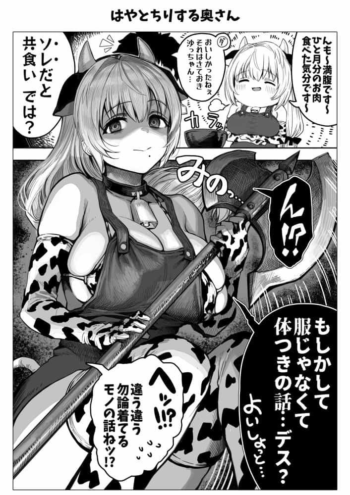 夫婦ノ夜 汁だく編 〜お茶目な奥さんとコスプレぶっかけ祭〜