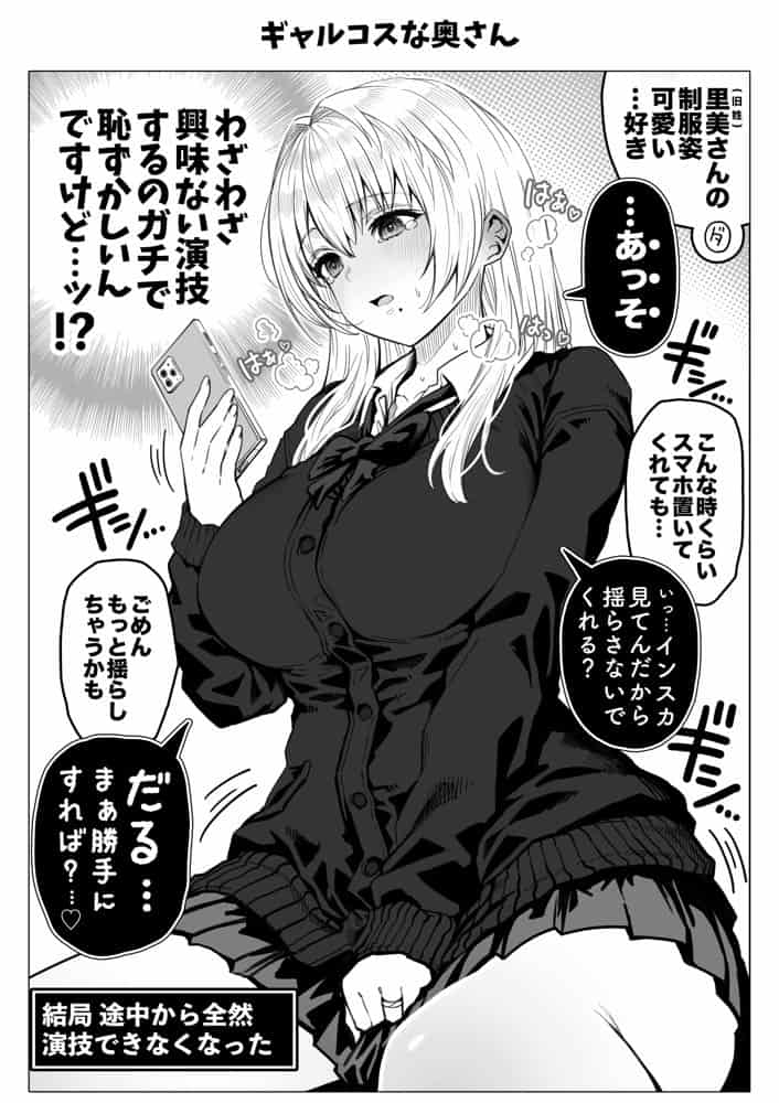 夫婦ノ夜 汁だく編 〜お茶目な奥さんとコスプレぶっかけ祭〜