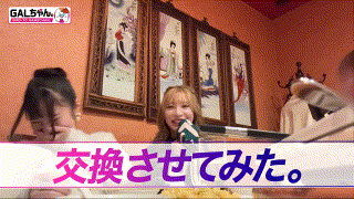 gasp009【AYA＆HINA】｜小那海あや｜松井日奈子