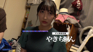 ontr011【ゆきちゃん】｜雪代美鳳