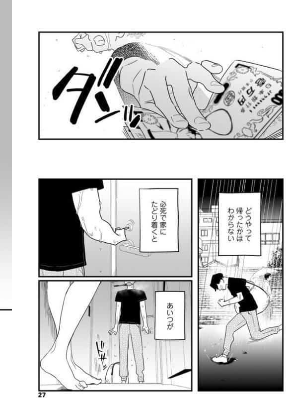 人生を台無しにする4つの方法【FANZA限定特典付き】