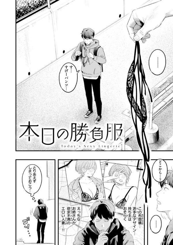 まさぐりあい【デジタル版限定おまけ付き】