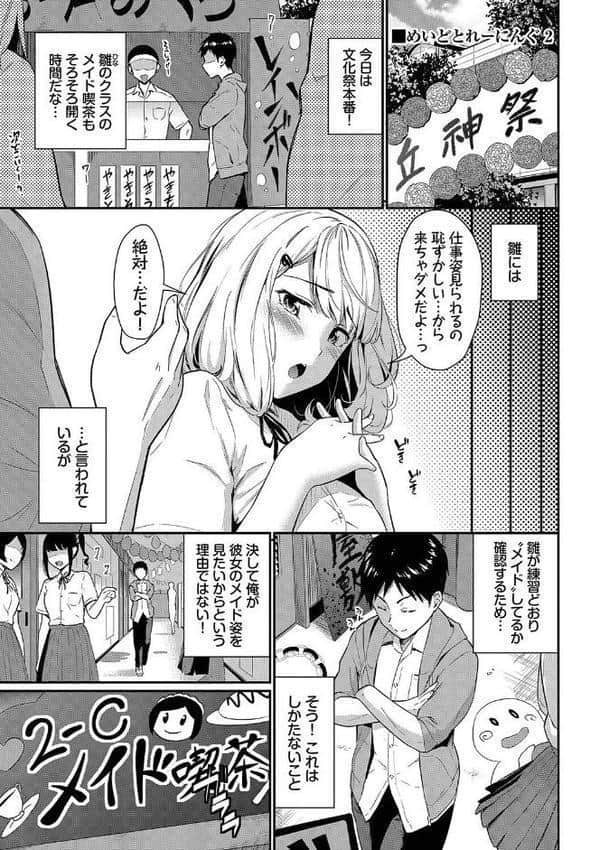 はずかしえっち【デジタル特装版】【FANZA限定版】