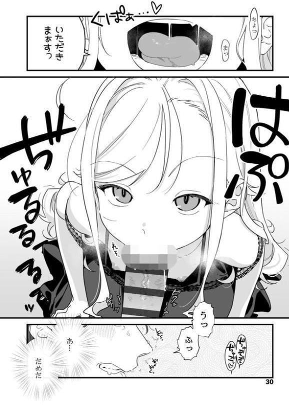 人生を台無しにする4つの方法【FANZA限定特典付き】