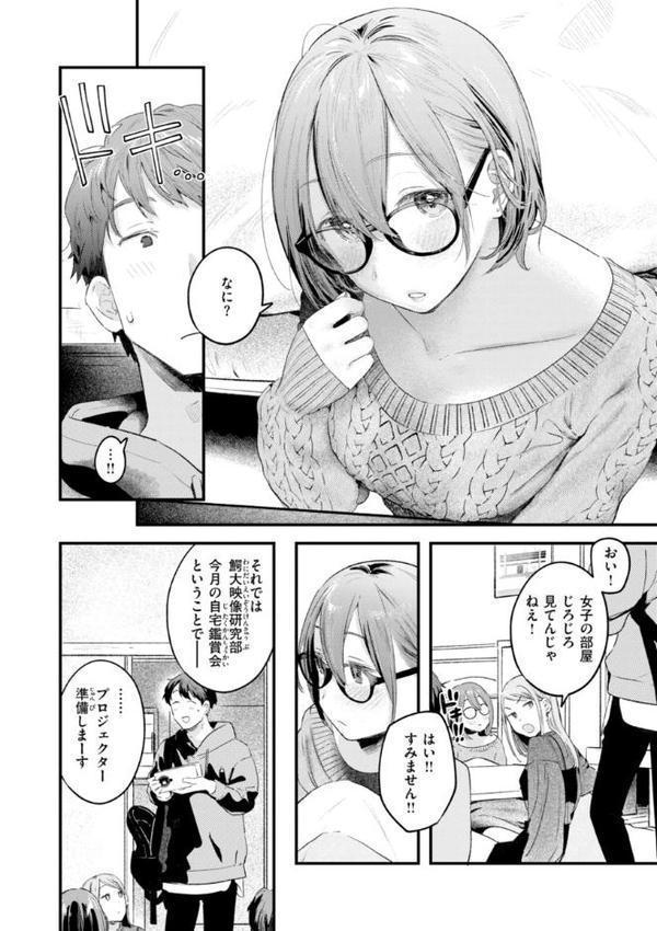 まさぐりあい【デジタル版限定おまけ付き】