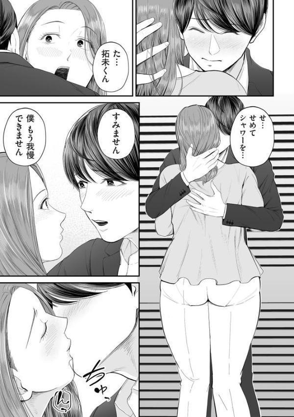 営業先の裕子さん【デジタル版限定特典付き】