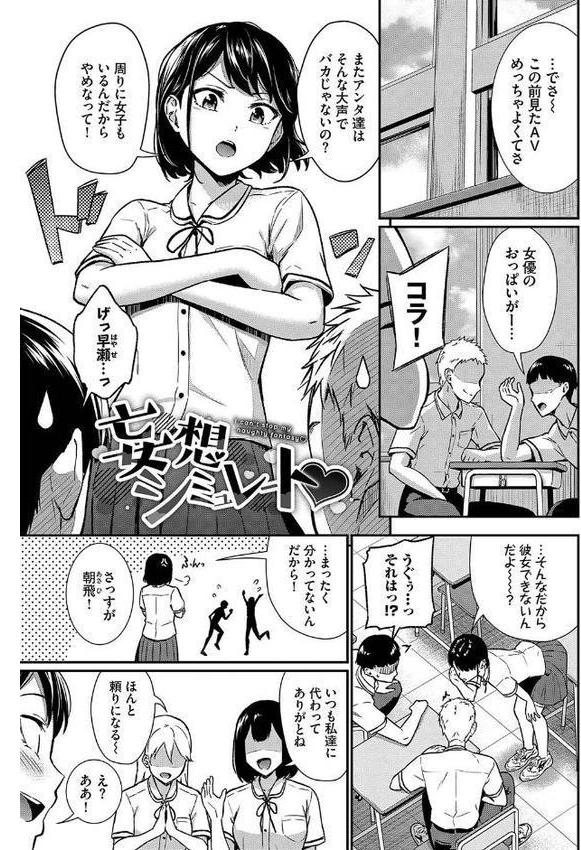 はずかしえっち【デジタル特装版】【FANZA限定版】