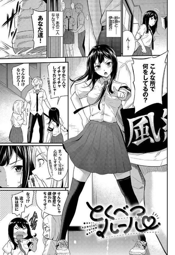 はずかしえっち【デジタル特装版】【FANZA限定版】