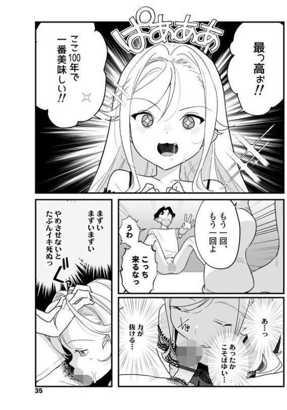 人生を台無しにする4つの方法【FANZA限定特典付き】