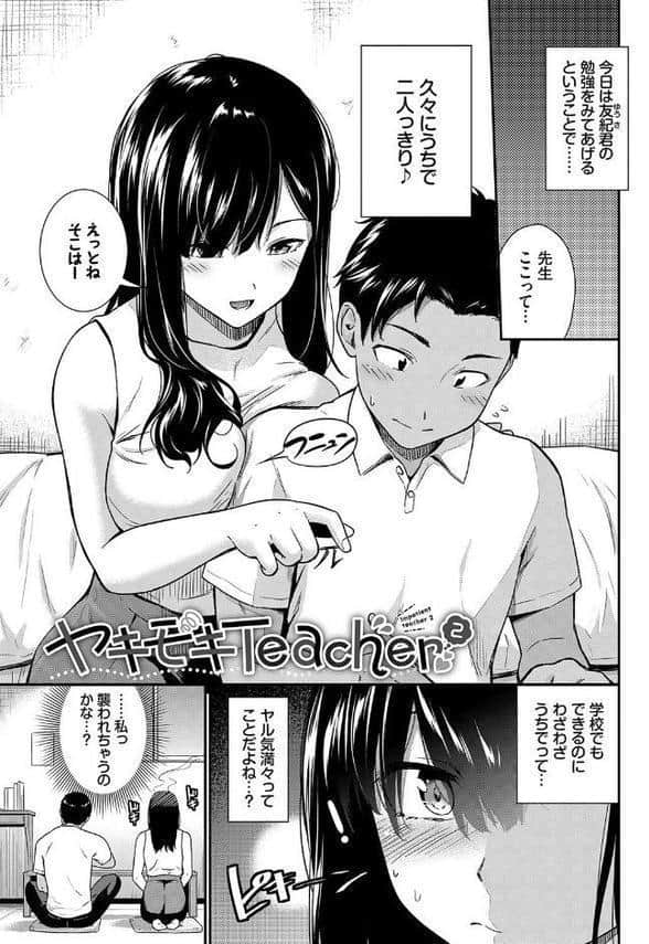 はずかしえっち【デジタル特装版】【FANZA限定版】