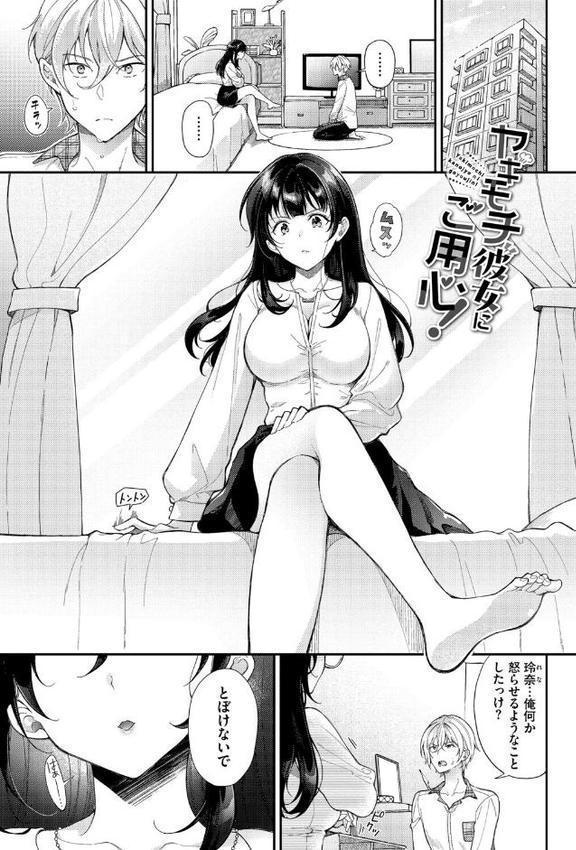 おもちかえりです【デジタル特装版】【FANZA限定版】