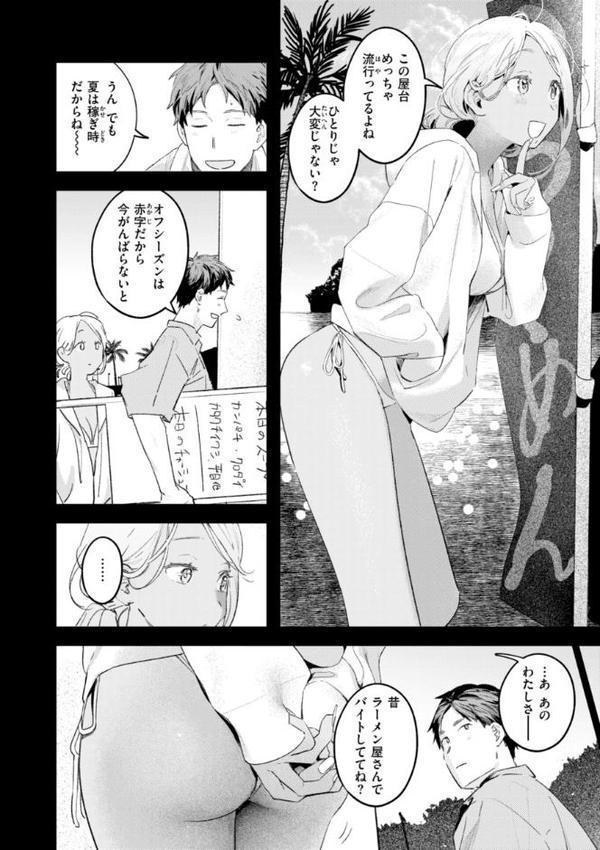 まさぐりあい【デジタル版限定おまけ付き】