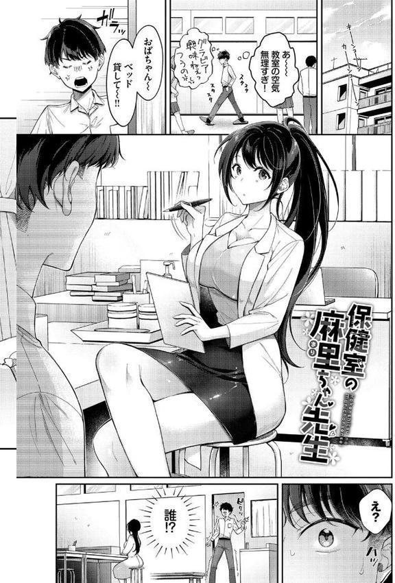 おもちかえりです【デジタル特装版】【FANZA限定版】