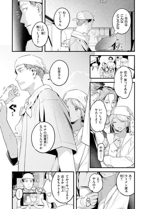 まさぐりあい【デジタル版限定おまけ付き】