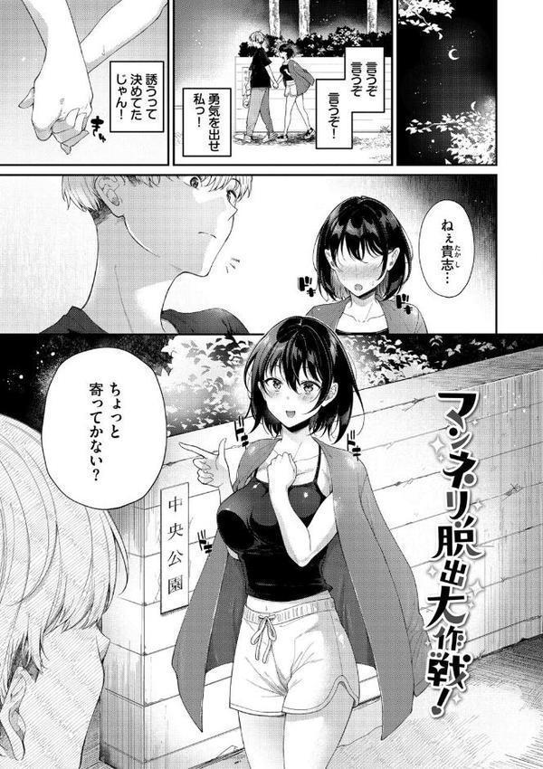 おもちかえりです【デジタル特装版】【FANZA限定版】