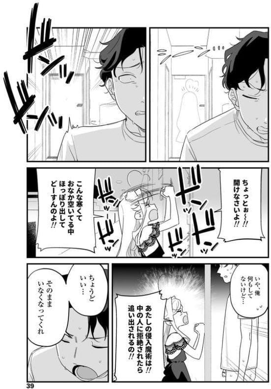 人生を台無しにする4つの方法【FANZA限定特典付き】