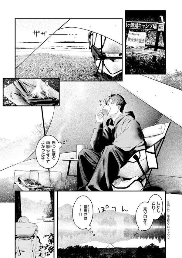 まさぐりあい【デジタル版限定おまけ付き】