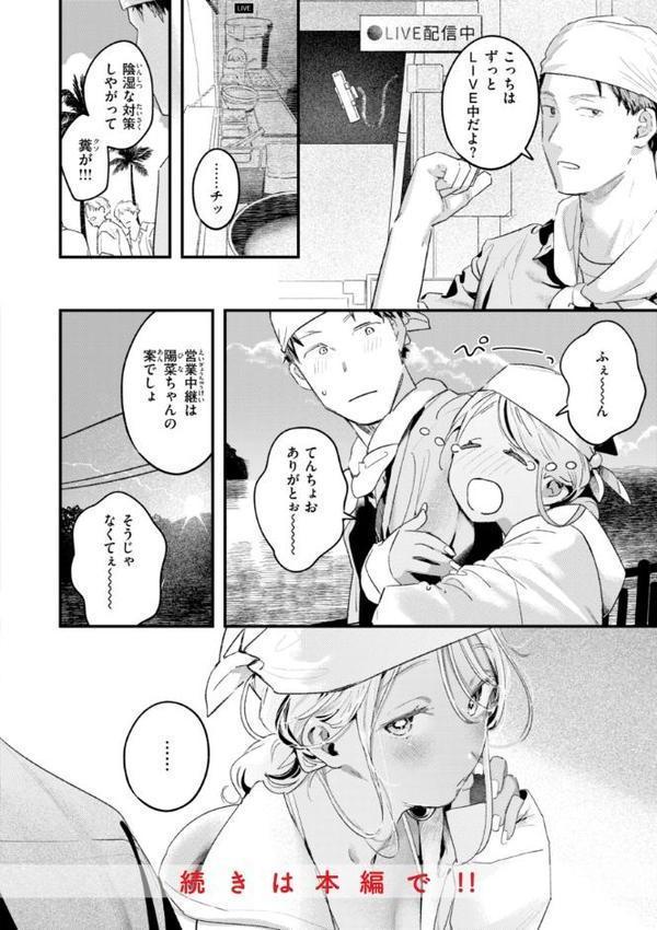 まさぐりあい【デジタル版限定おまけ付き】