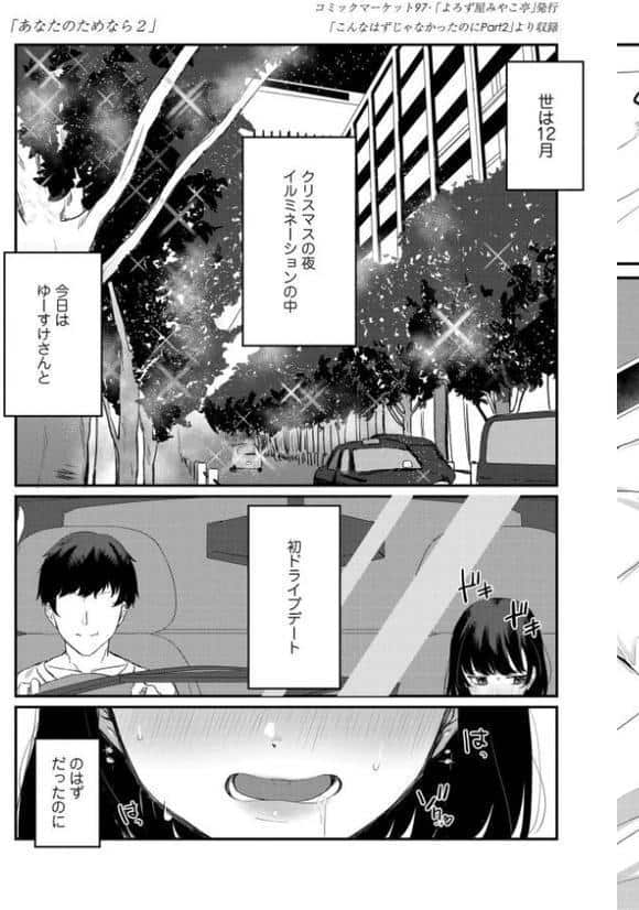 人生を台無しにする4つの方法【FANZA限定特典付き】