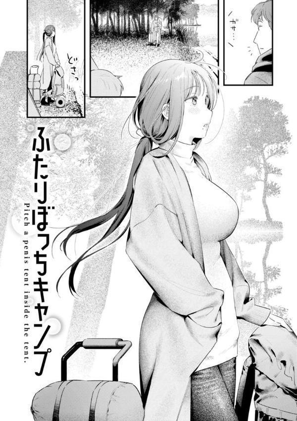 まさぐりあい【デジタル版限定おまけ付き】