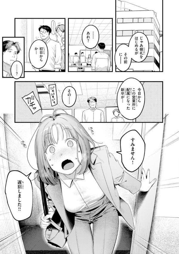 まさぐりあい【デジタル版限定おまけ付き】