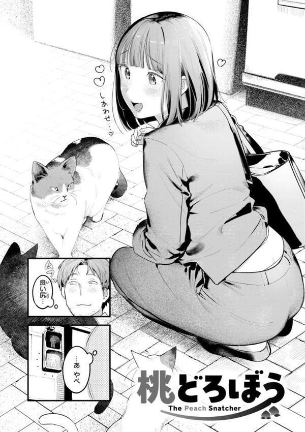 まさぐりあい【デジタル版限定おまけ付き】