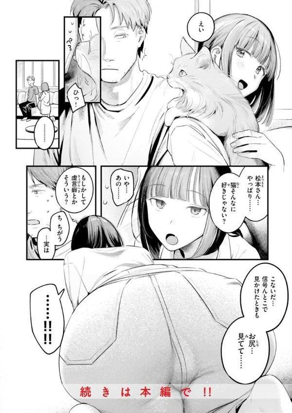 まさぐりあい【デジタル版限定おまけ付き】