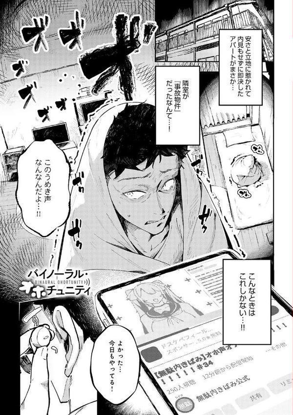 女上【デジタル特装版】