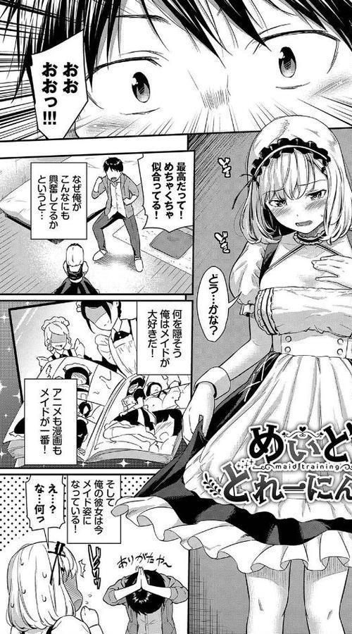 はずかしえっち【デジタル特装版】【FANZA限定版】