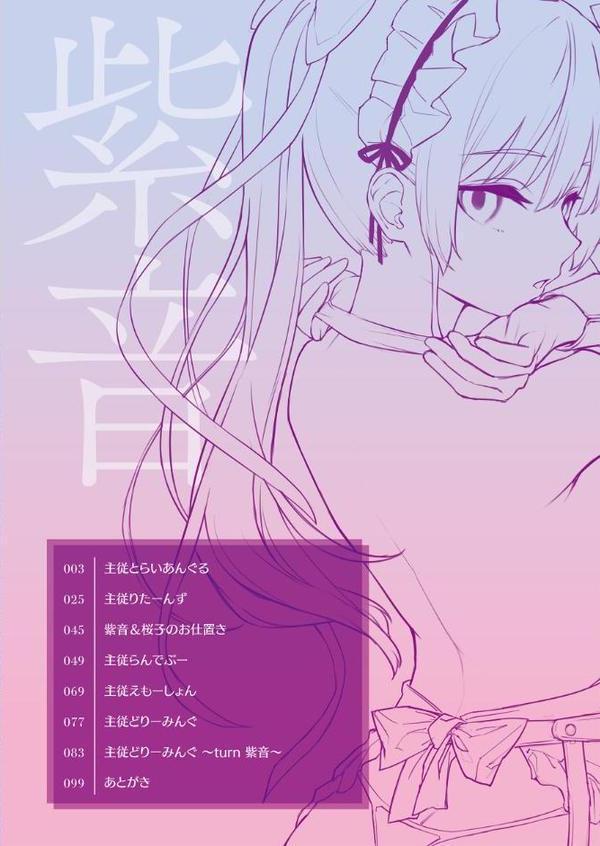 シオンコネクト【デジタルエディション】