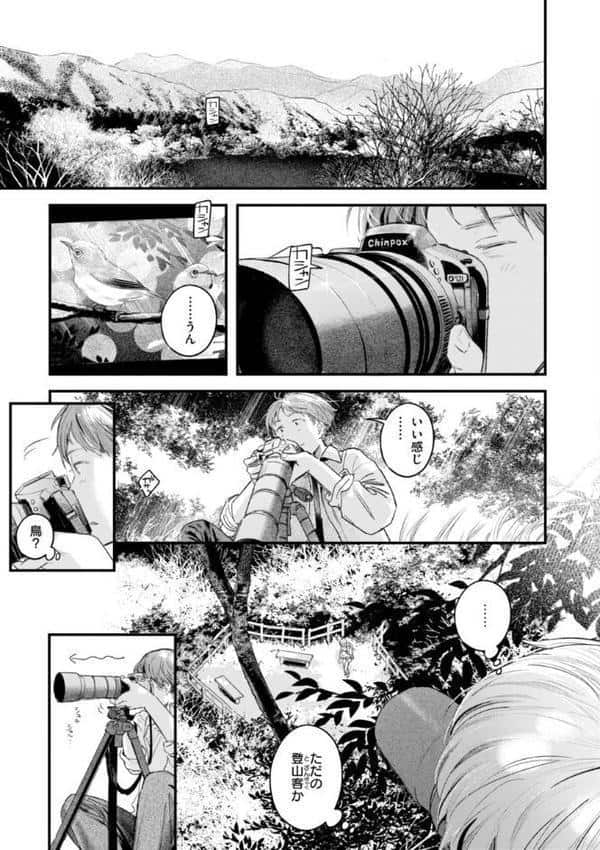 まさぐりあい【デジタル版限定おまけ付き】