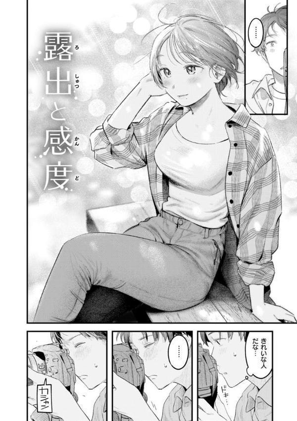 まさぐりあい【デジタル版限定おまけ付き】