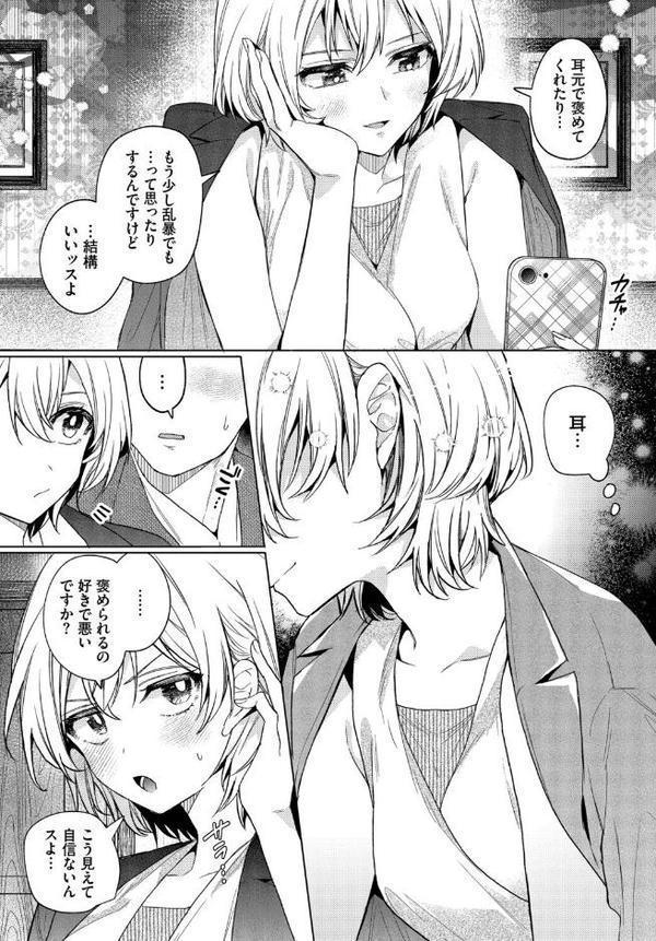 部下の喘ぎを想像するな