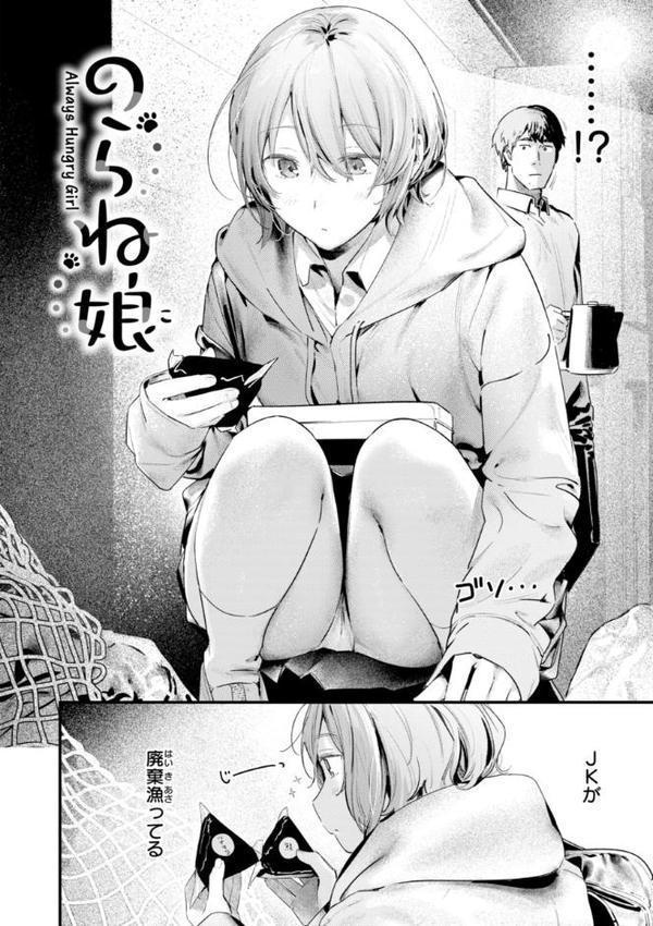 まさぐりあい【デジタル版限定おまけ付き】