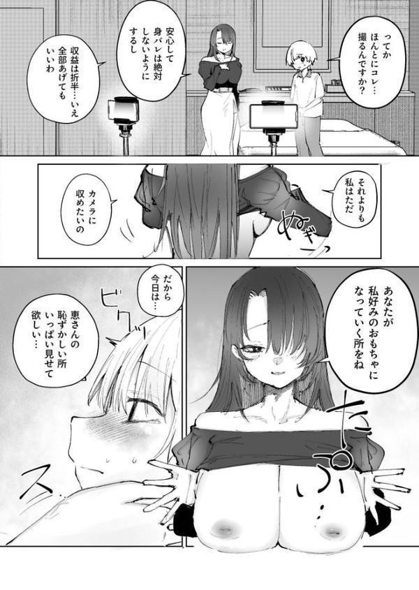 童貞ボッチの僕はヤリサーに入ってしまったらしい（4）【18禁】