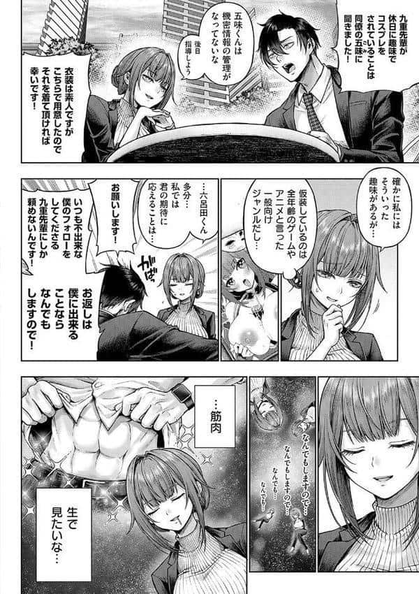 デコ×デコ【デジタル特装版】