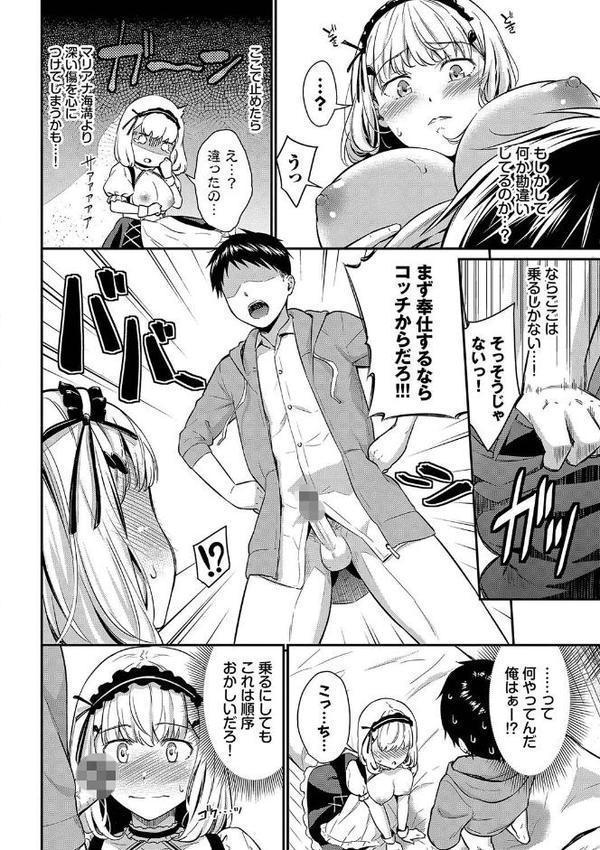 はずかしえっち【デジタル特装版】【FANZA限定版】