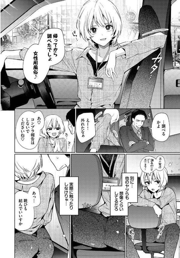 部下の喘ぎを想像するな