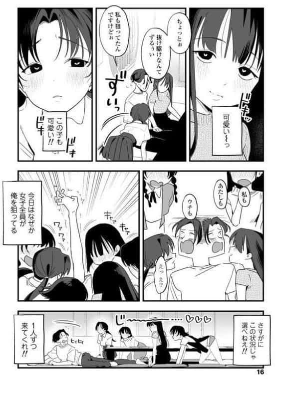 人生を台無しにする4つの方法【FANZA限定特典付き】