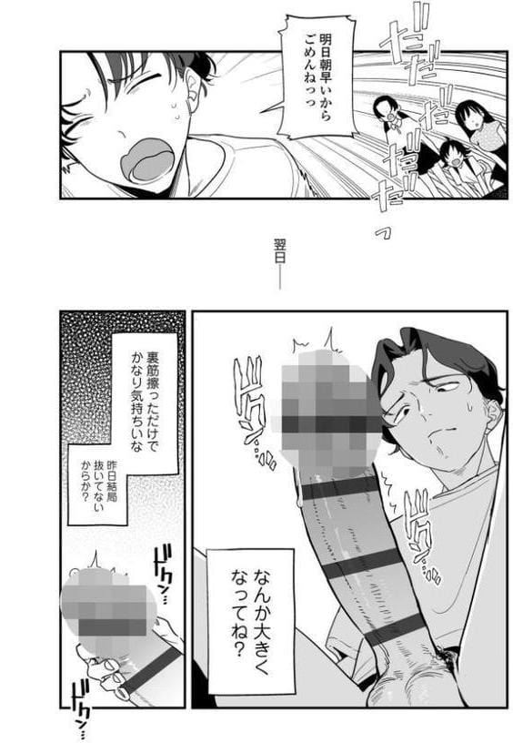 人生を台無しにする4つの方法【FANZA限定特典付き】