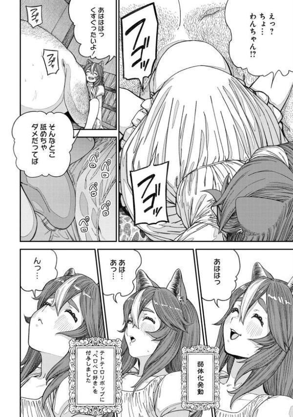 ユニークジョブ【種付けおじさん】を獲得しました【合本版】【FANZAブックス限定特典付き】 2巻