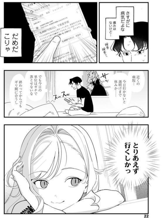 人生を台無しにする4つの方法【FANZA限定特典付き】