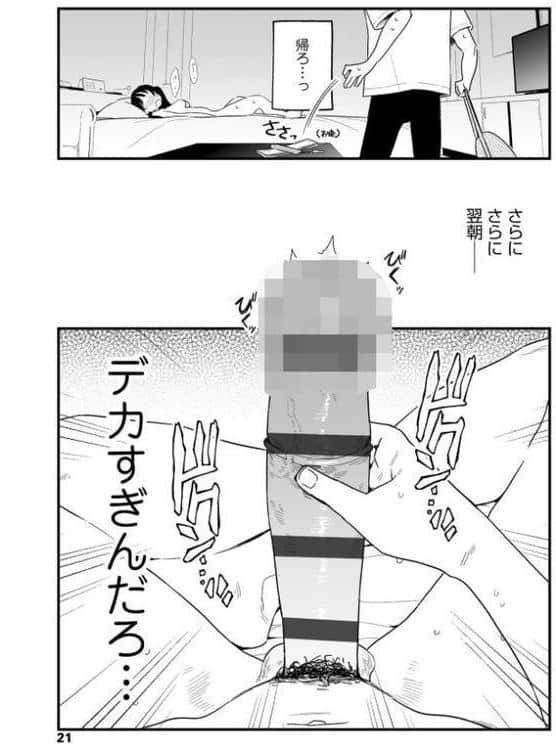 人生を台無しにする4つの方法【FANZA限定特典付き】