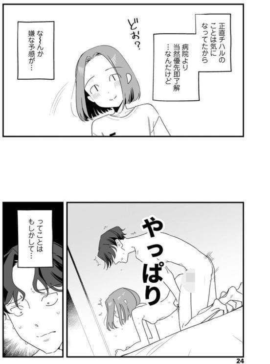 人生を台無しにする4つの方法【FANZA限定特典付き】