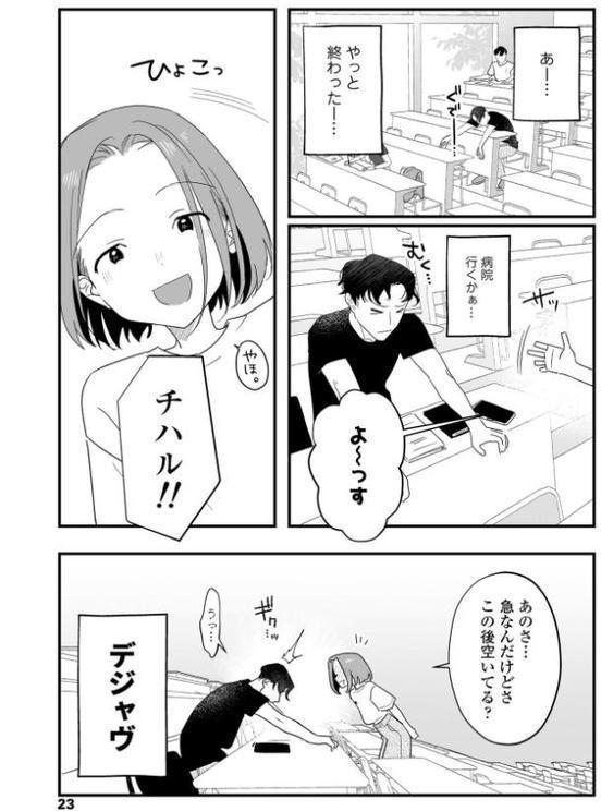 人生を台無しにする4つの方法【FANZA限定特典付き】