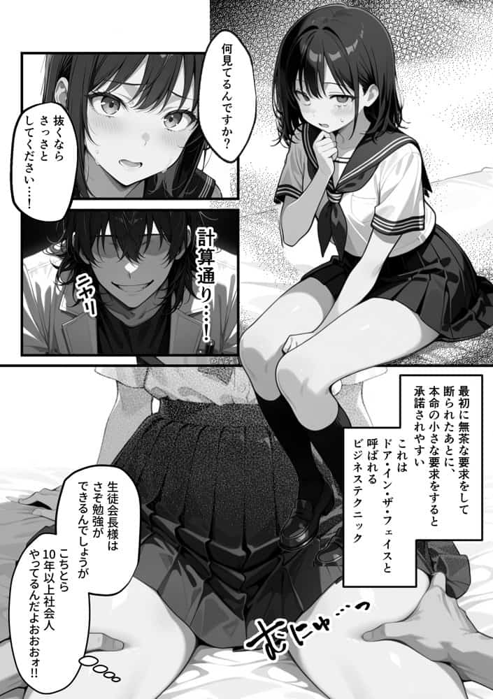 【朗報】彼氏持ち生徒会長さん、ローターが抜けなくなってしまう