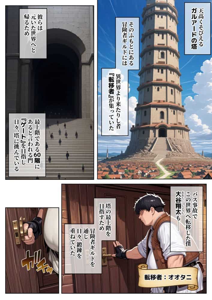 異世界で『正当な対価』スキルを得た俺 対価としてセックスを要求する